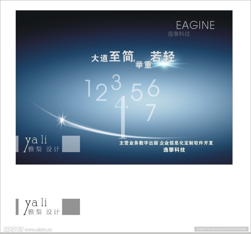 创意海报
