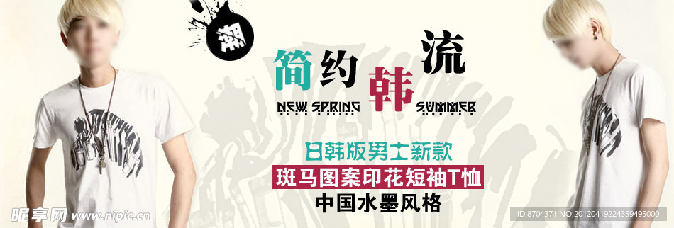 淘宝 男装海报