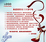 女鞋海报