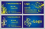 蓝色商务名片