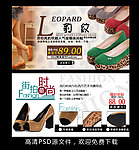 淘宝女鞋广告