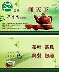 茶 名片设计