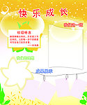 班级文化墙