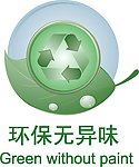 环保标记