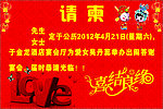 请柬