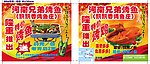 河南兄弟烤鱼