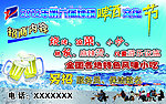 啤酒海报