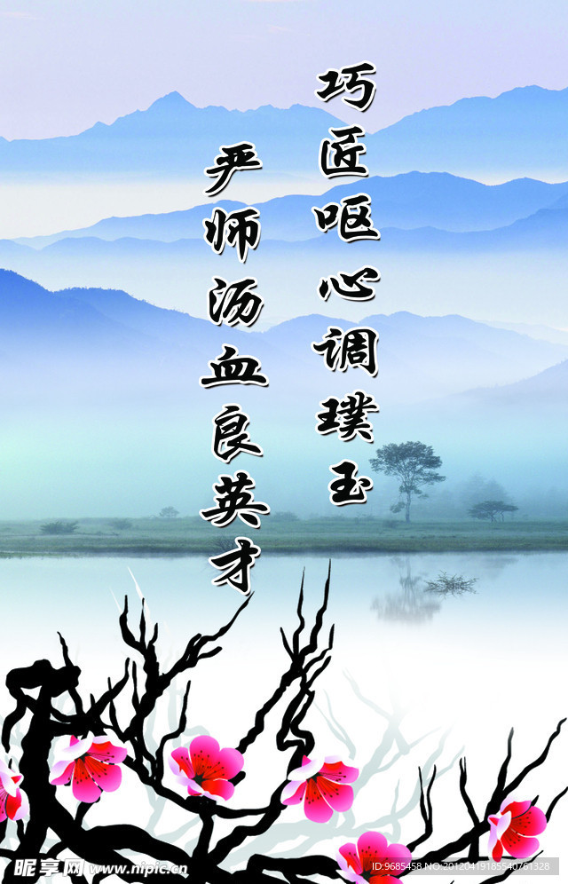 梅花