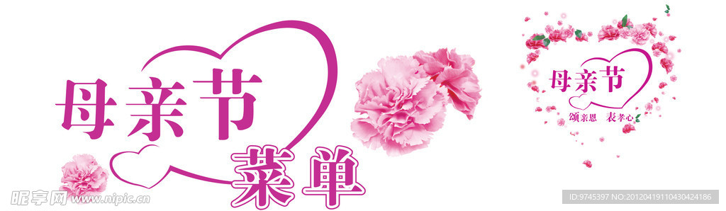 母亲节素材