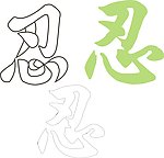 艺术字