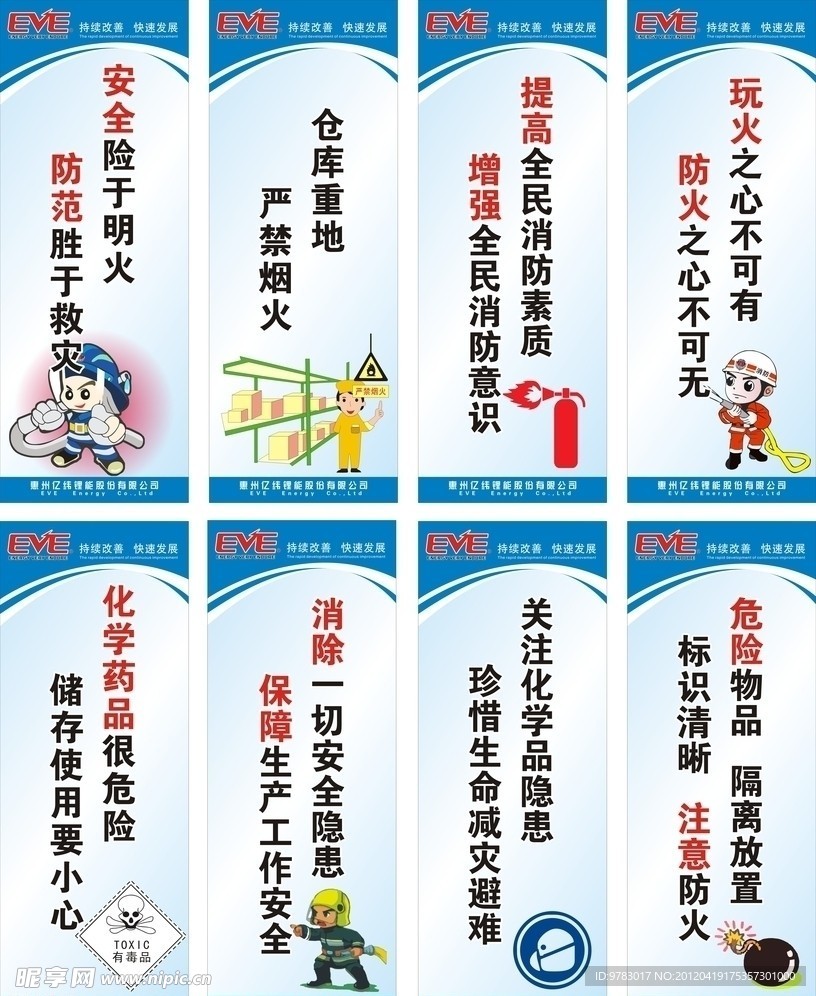标语