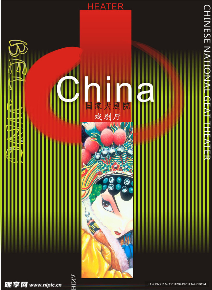 国家大剧院