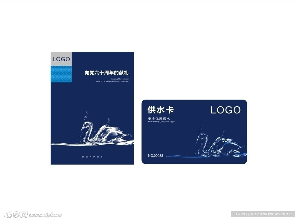 天鹅海报