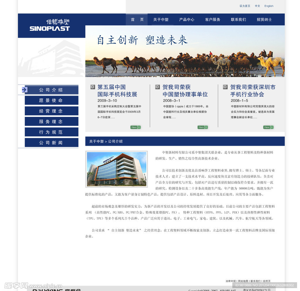 网页方案