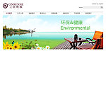 环保banner