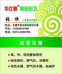 电器名片卡片设计