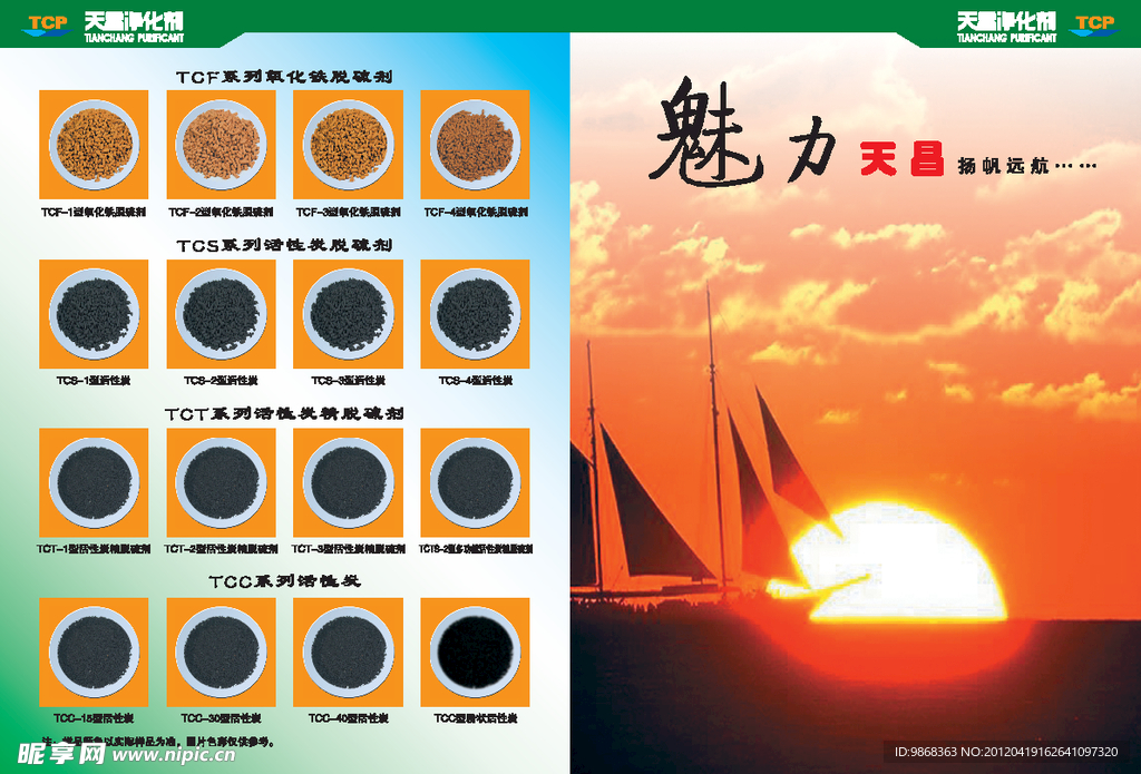 产品画册