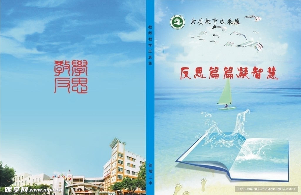 蓝色封面