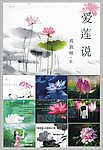 墨迹PPT 古典PPT模板