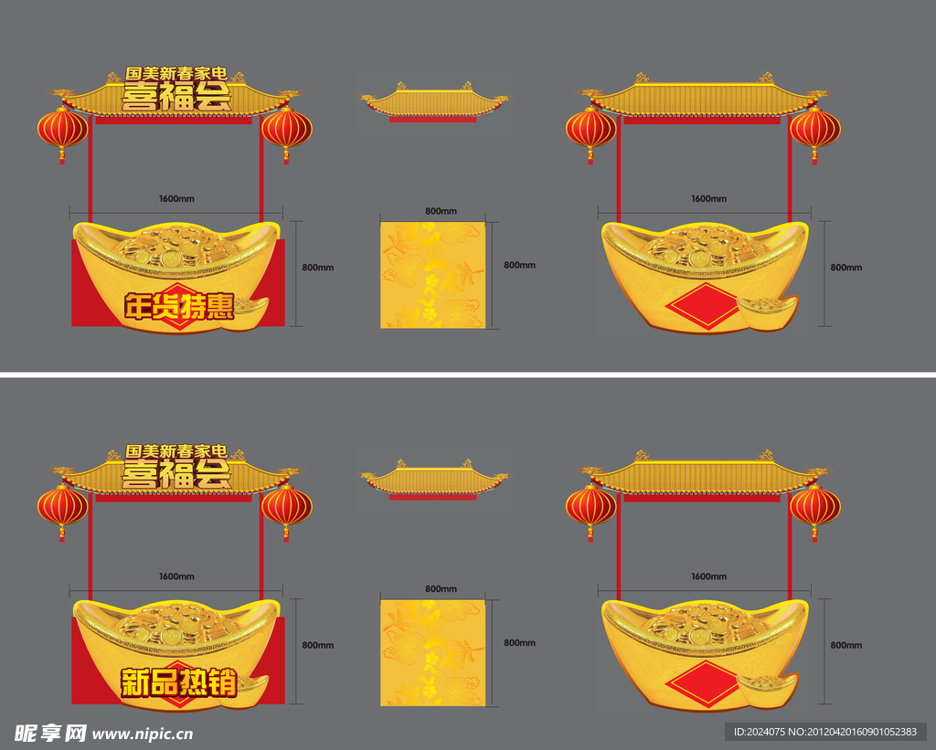 堆头