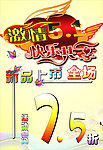 激情五一