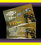 好酷酷喔 VIP 会员卡