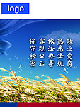 企业标语