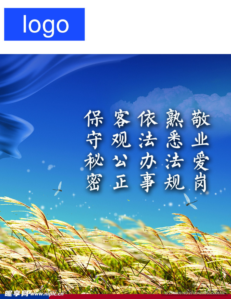 企业标语