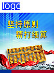 企业标语