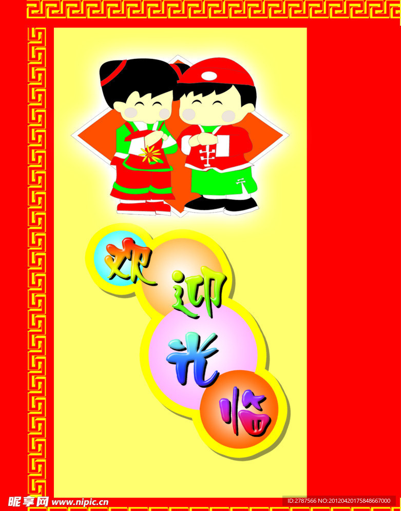 欢迎光临 卡通小人