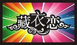 艺术字体
