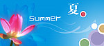 夏季吊旗