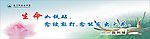 学校标语