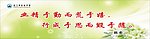 学校标语