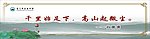 学校标语