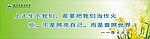 学校标语