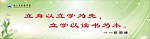 学校标语