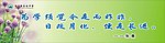 学校标语