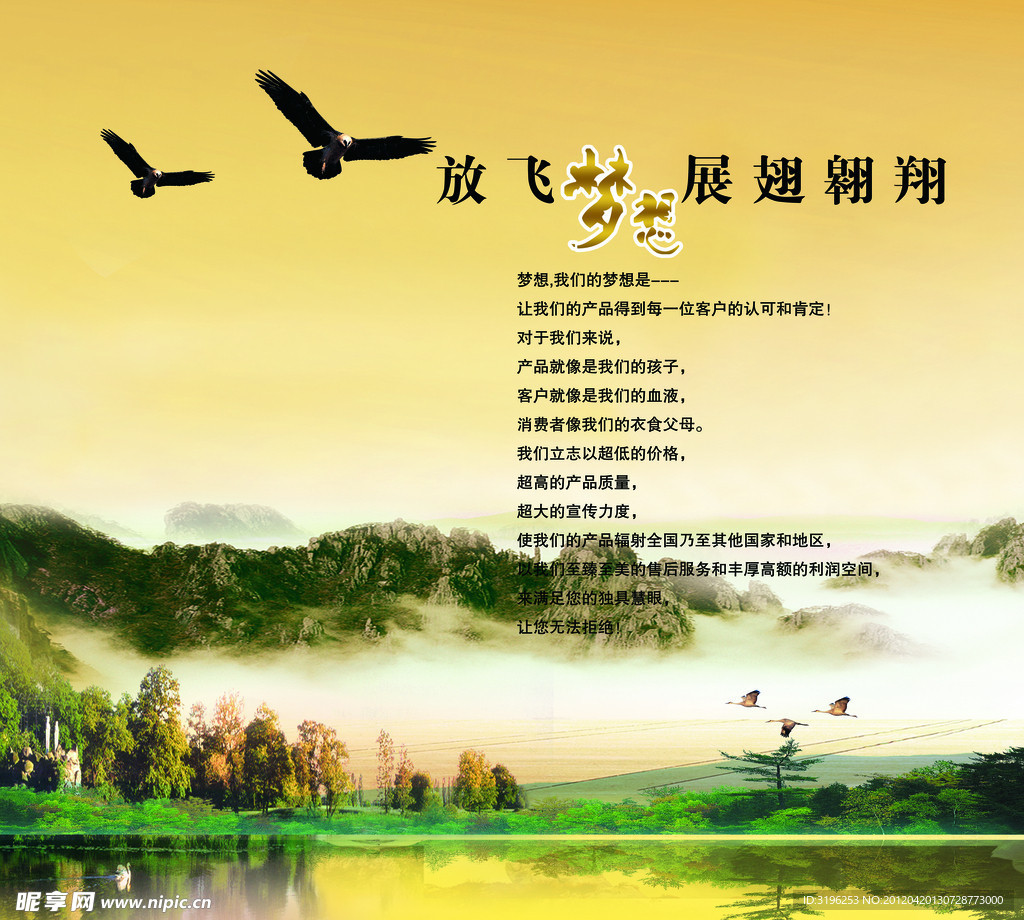 大气风景企业文化
