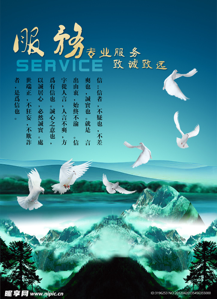 中国风企业文化