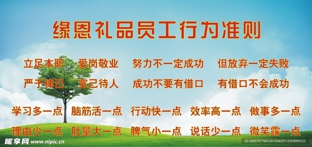 企业展板