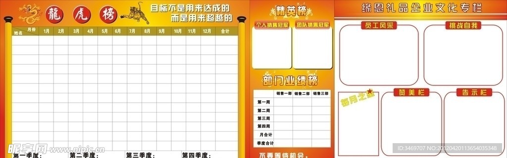 企业龙虎榜