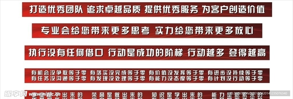 企业标语