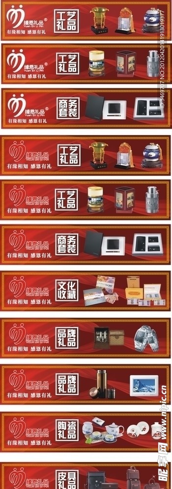 企业宣传栏