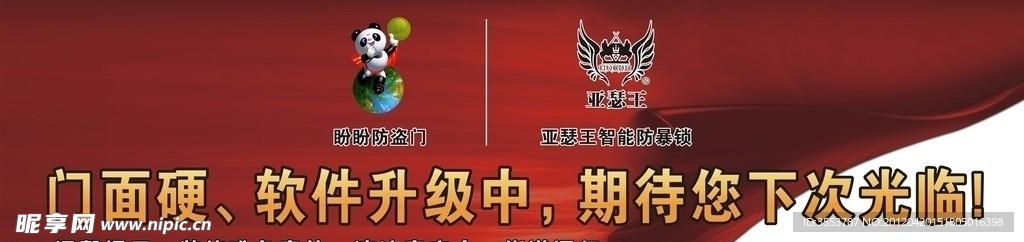 装修广告