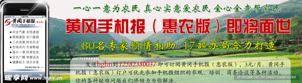 农业技术