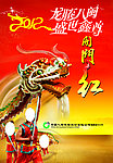 开门红