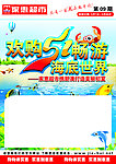五一海报