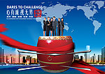 企业文化