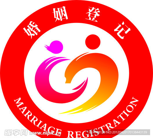 新婚姻登记标识